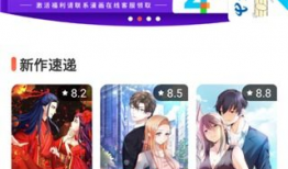 漫画吾爱破解,吾爱破解漫画中的智慧与启示