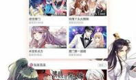 漫画岛观看,奇幻冒险之旅