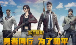和平精英吃瓜爆料有视频,神秘视频曝光，吃瓜爆料揭示游戏内惊人秘密！