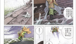 风云是小说还是漫画,江湖风云再起，漫画传奇再现