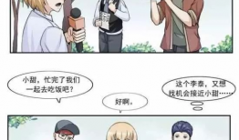 污君漫画,幽默诙谐的日常生活描绘