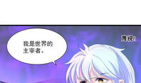 山海无极漫画,奇幻世界中的冒险之旅