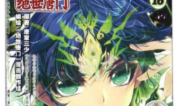 斗罗大陆漫画88,神秘力量觉醒，史莱克七怪再战星斗大森林