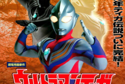 迪加漫画,守护宇宙的传奇之战