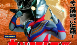 迪加漫画,守护宇宙的传奇之战