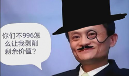 吃瓜网996,揭秘互联网公司加班真相