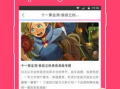 漫画吾爱破解,吾爱破解漫画中的智慧与启示