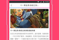 漫画吾爱破解,吾爱破解漫画中的智慧与启示