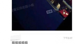 吃瓜事件网红女公众号,揭秘网红女公众号的吃瓜狂欢