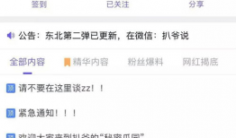 爆料网吃瓜最新,明星大揭秘，真相令人震惊！