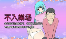 gl邪恶漫画,GL邪恶漫画背后的惊悚故事