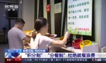 广汉吃瓜最新事件爆料视频,最新爆料视频揭露惊人真相