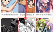 邪恶帝污漫画,揭秘黑暗帝国的堕落秘密