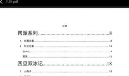 吃瓜421pdf网盘,网盘中的热门内容大揭秘