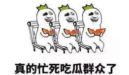 吃瓜都是哪个网红啊,揭秘“吃瓜群众”背后的网红风云