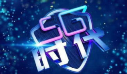 5g吃瓜官网,揭秘“吃瓜”新潮流