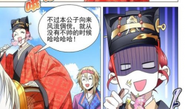 驸马不要漫画,宫廷爱情喜剧的甜蜜反转