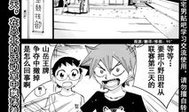 宅男岛邪恶漫画,邪恶漫画中的另类世界