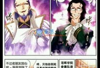 斗罗大陆漫画88,神秘力量觉醒，史莱克七怪再战星斗大森林