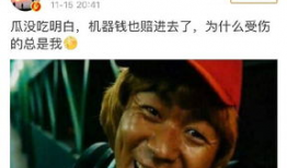 爆料为啥叫吃瓜呢,网络爆料的趣味起源