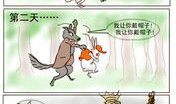 兔子与狼漫画,智慧与勇气的对决