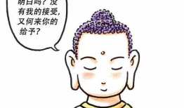 菩提漫画,禅意人生，一笑解千愁