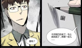 漫画三只眼,三只眼的奇幻冒险之旅