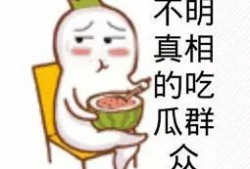吃瓜群众网红视频大全,网红视频大全盘点