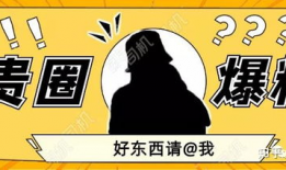 网爆泄密吃瓜事件,吃瓜群众围观揭秘幕后真相