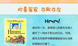 培育 破坏 漫画,漫画中的矛盾世界