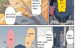 relife漫画结局,青春逆袭，命运转折点