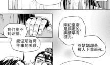 血契漫画,命运交织的复仇传奇