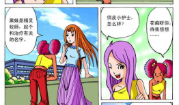 漫画黑妹,描绘当代女性生活的幽默画卷