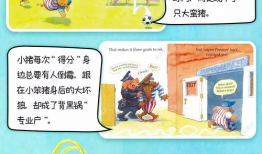 培育 破坏 漫画,漫画中的矛盾世界
