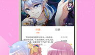 枫漫画下载,解锁海量精彩漫画，畅享阅读盛宴