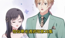 恰似寒光遇骄阳漫画免费观看,漫画免费观看，青春热血燃情绽放